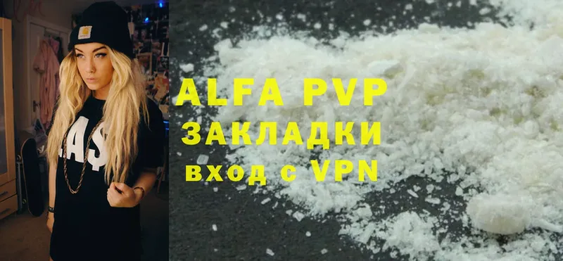 закладка  Большой Камень  Alpha-PVP Соль 